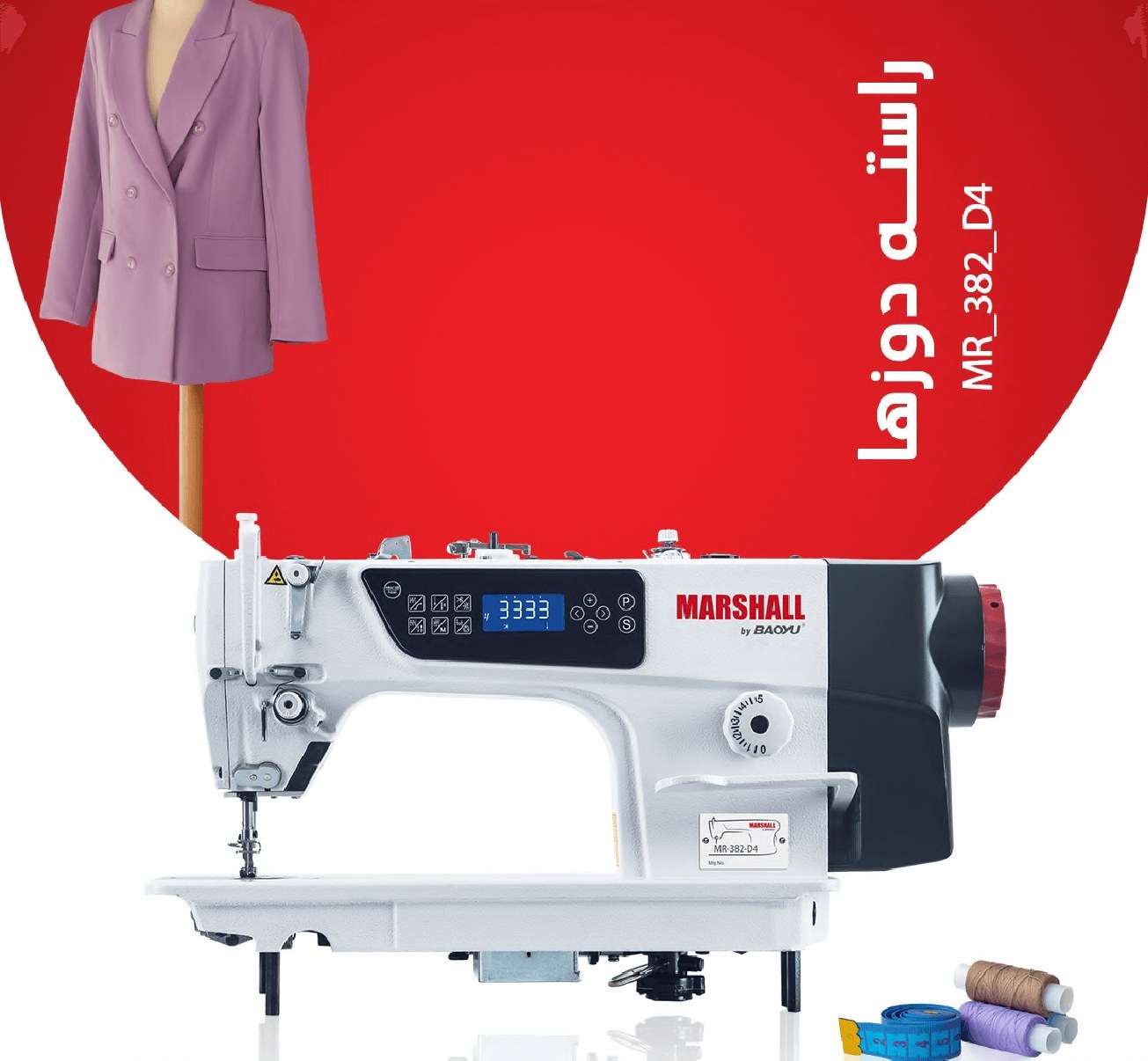 استه دوز مارشال فول اتوماتیک مدل MR-382-D4 با میز و پایه - دینام سرخود - صفحه نمایش دیجیتال